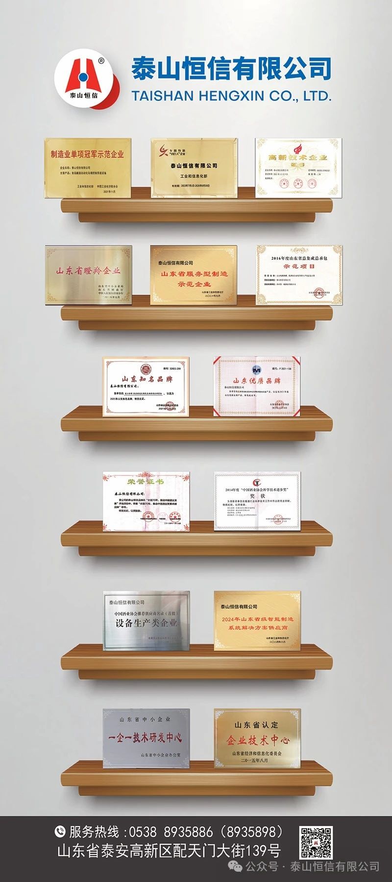 企業(yè)動態(tài)|泰山恒信有限公司積極參加第十九屆中國國際中小企業(yè)博覽會(圖2)